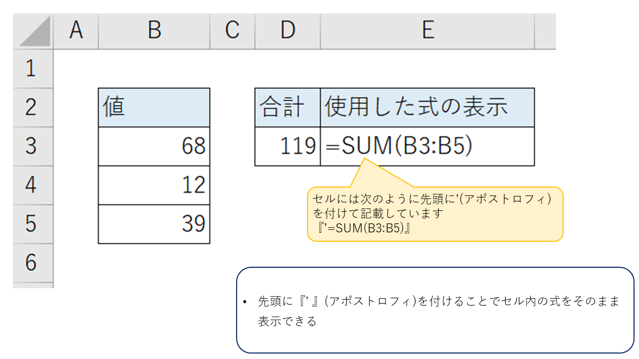 エクセル_式の表示